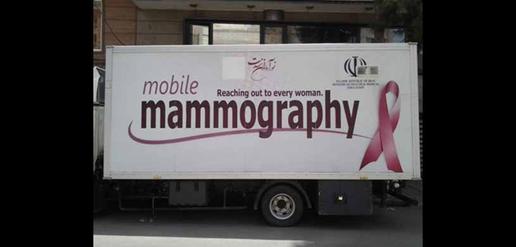 Iran's First Mobile Mammogram Clinic