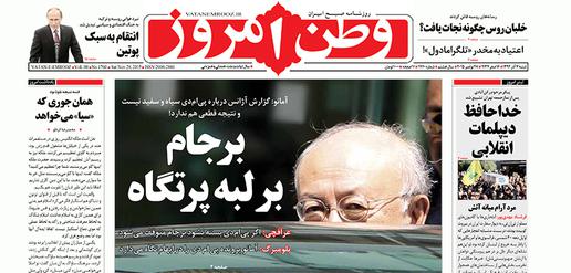 Hardliners Launch Fresh Attack on Nuclear Deal