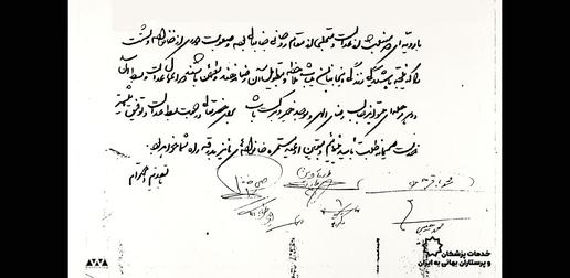 صفحه دوم درخواست آزادی دکتر نعیمی