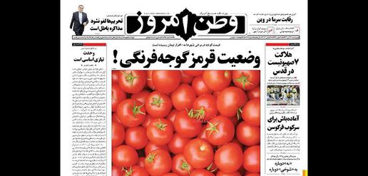 Rouhani Attacked For Surge in Tomato Prices