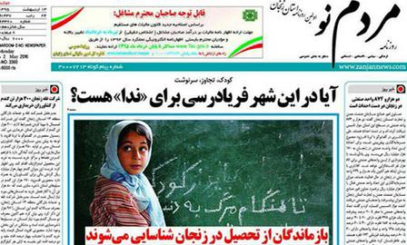 چرا دادگاه زنجان تجاوز به ندا را نمی پذیرد؟