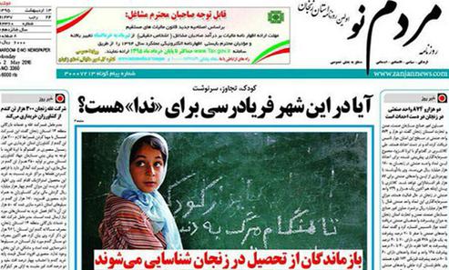 چرا دادگاه زنجان تجاوز به ندا را نمی پذیرد؟