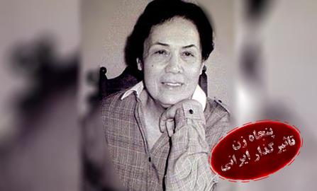 زنان تاثیرگذار ایرانی، فرنگیس یگانگی