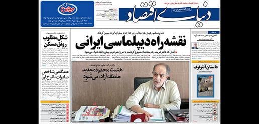 Eight new areas will become free trade zones. [Donya-e Eghtesad]