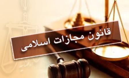 توهین به مقدسات؛ اتهام مبهم و قربانیان متعدد