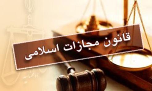 توهین به مقدسات؛ اتهام مبهم و قربانیان متعدد