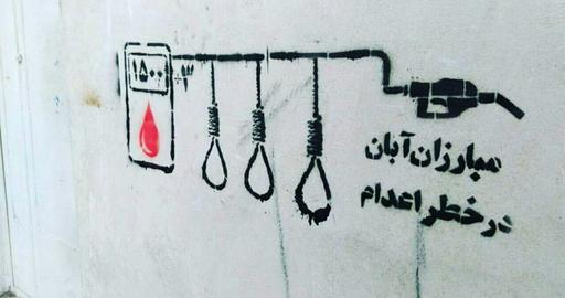 هشتگ #اعدام_نکنید  که روایت کاربران ایرانی از چهل و یک سال اعدام در جمهوری اسلامی بود در توییتر به ترند اول جهانی تبدیل شد