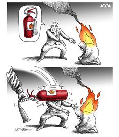 کمک! آتش!
