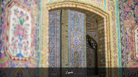مجموعه عکسهای مندی تی، عکاس سنگاپوری از ایران