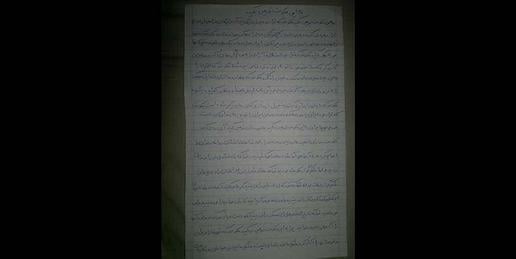 اختصاصی ایران وایر٬ نامه‌ محمد نظری از رجایی شهر