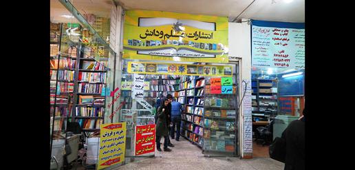 کنکور؛ چاه نفت آموزشگاه‌های کمک درسی