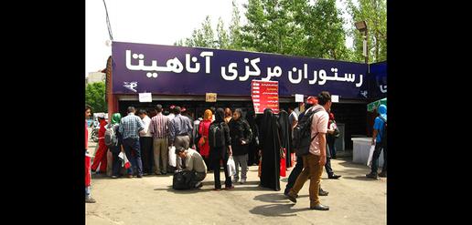آقا نمیاد نمایشگاه. بهتر!