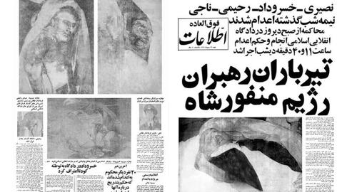 Etela'at newspaper published a special edition covering the news on Friday, February 16, 1979