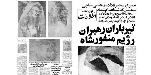 خشم و ناباوری؛ روایت رسول صدرعاملی از محاکمه ناعادلانه سران رژیم پهلوی