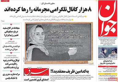Newspaper Javan dug up an old picture of Mirzakhani when she lived in Iran
