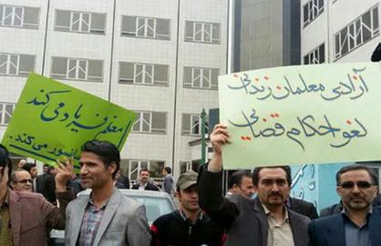اعتراض جمعی از فعالان صنفی معلمان  به اخراج محمدحبیبی و اجرای حکم نجات بهرامی