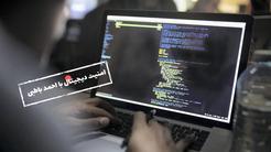 هشدارنهاد‌های اطلاعاتی آلمان در مورد افزایش توانایی حملات سایبری ایران