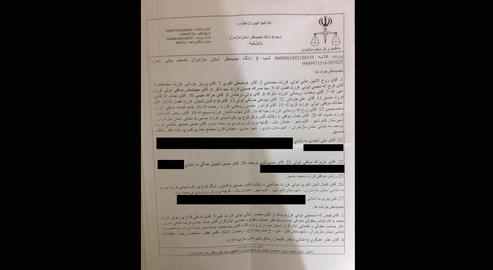 The first page of the verdict of the court of Mazandaran province for confiscating the property of the Baha'is of Ivel village