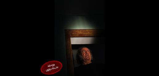 علی‌شاه مولوی
