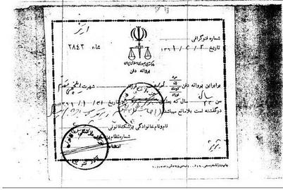 Yousef Ilkhichi Moghaddam’s “martyrdom certificate”
