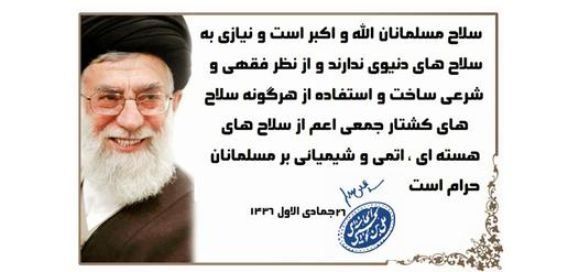 Was Khamenei Wrong to Ban Nuclear Weapons?