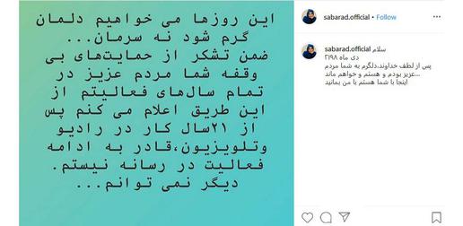 اعتراض به دروغ؛ استعفای دو مجری صداوسیما، انصراف هنرمندان از حضور در جشنواره فجر