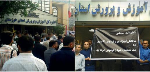 Teachers Rally in Khuzestan