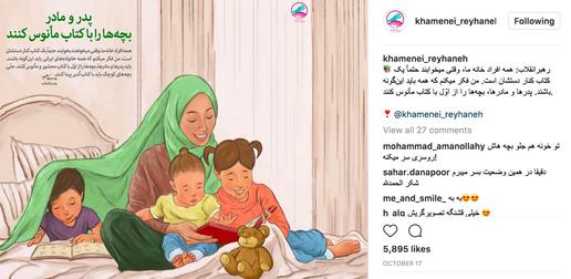 تبلیغات فرزندآوری در اینستاگرام دفتر خامنه ای