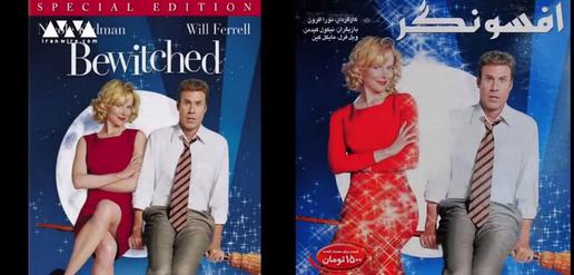 Nicole Kidman had to rethink her choice of top and skirt in the Iranian version of Bewitched, 2005