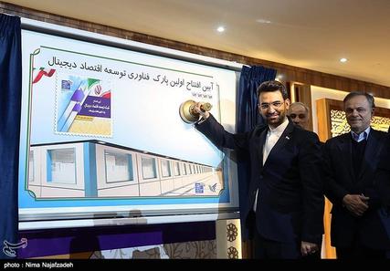 Without Privacy Protections, Little Prospect Of Lift-Off For Iran’s Tech Sector