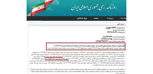 «شستا» (شرکت سرمایه گذاری تامین اجتماعی) حکم توقیف اموال فدراسیون فوتبال ایران را از مجتمع قضائی صدر تهران گرفت.