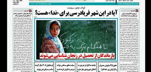 تکلیف پرونده تجاوز معلم به ندا چه شد؟