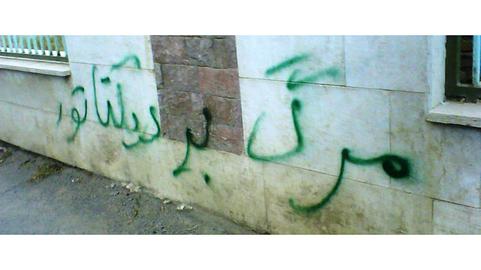 شعارنویسی اعتراضی بر دیوار، از 57 تا 92 