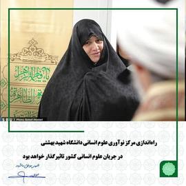 جمیله علم‌الهدی: نظر رئیسی در حوزه زنان همان نظر خامنه‌ای است