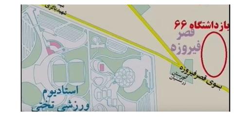 مکان تقریبی بازداشتگاه ۶۶