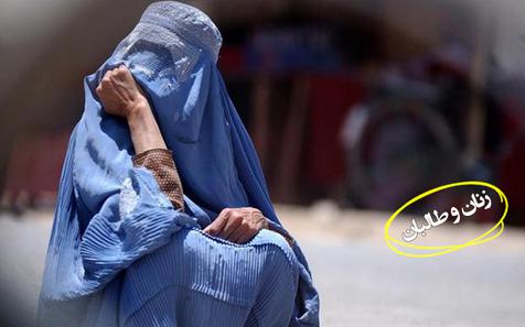 تجارت مخفیانه زیر سایه طالبان؛ نگرانی از بر باد رفتن دستاوردهای زنان