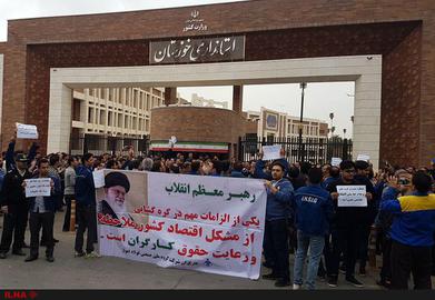 Protesting steelworkers in front of the offices of Khuzestan provincial government