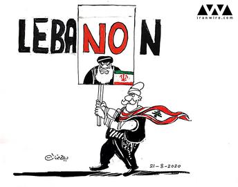 Lebanon: No to Iran!