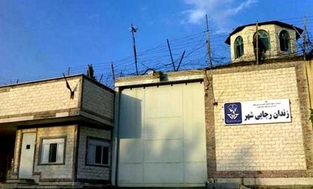 زندان رجایی شهر؛ یک تنبیه جدید برای زندانیان سیاسی