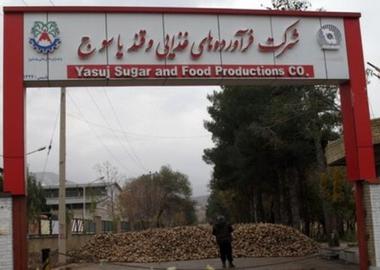 نامه سرگشاده کارگران اخراجی کارخانه قند یاسوج به رییس قوه قضاییه