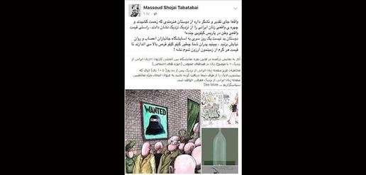 Massoud Shojai Tabatabai’s Facebook Posting after the Women’s Cartoon Exhibition in France