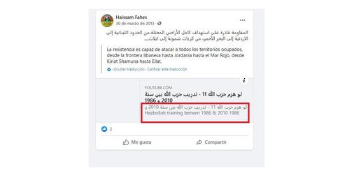 A post on Haissam Fahes’ Facebook page in which he promotes a Hezbollah training video, describing the widely-designated terror movement as “the resistance”