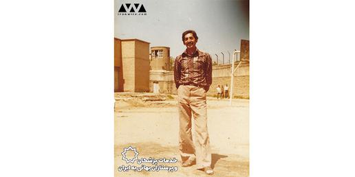 تصویر دکتر وفایی در حیاط زندان
