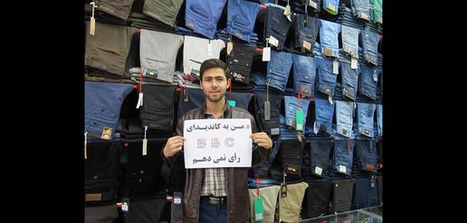 It’s not a political party — but this campaign warns people not to vote for “BBC Persian candidates”