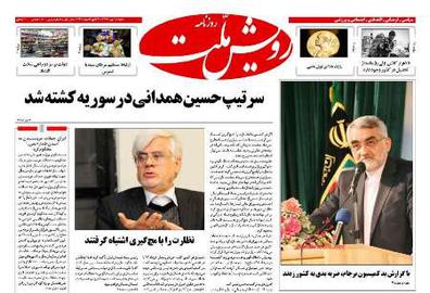 یک نشریه در خطر توقف/ جنجال اصول‎گرایان برای تیتر«کشته شد» به جای «شهید شد»
