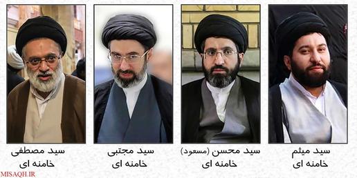 «آقازاده ها» در جمهوری اسلامی