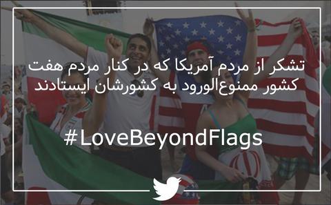 طوفان‌های توییتری کاربران ایرانی و تشویق دوستی با ملت ها