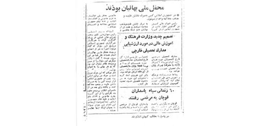 اعدام بهاییان همدان، حلقه‌ رقص در تشییع کشته‌شدگان