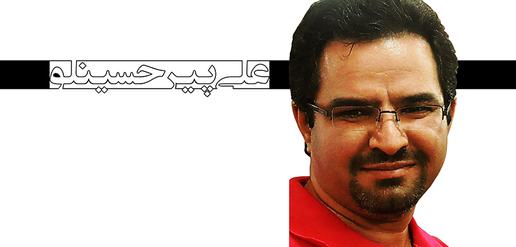 علی پیر حسینلو، جرم: خبرنگاری (25)
