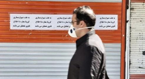 Covid-19: Five-Day Lockdown Declared in Iran